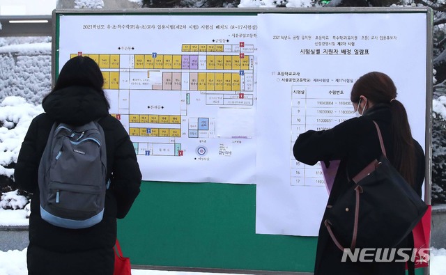 [서울=뉴시스]이영환 기자 = 13일 오전 서울 동작구 서울공업고등학교에서 2021학년도 공립 유치원·초등학교·특수학교 교사 임용후보자 선정경쟁시험 제2차시험 응시생들이 배치도를 살펴보고 있다. 2021.01.13. 20hwan@newsis.com