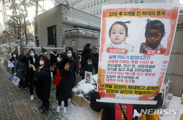 [서울=뉴시스]배훈식 기자 = 학대 받아 숨진 것으로 알려진 정인이 양부모에 대한 첫 재판이 열리는 13일 오전 서울 양천구 서울남부지방검찰청 앞에서 대한아동학대방지협회 회원이 살인죄 처벌을 촉구하며 1인 시위를 하고 있다. 2021.01.13. dahora83@newsis.com