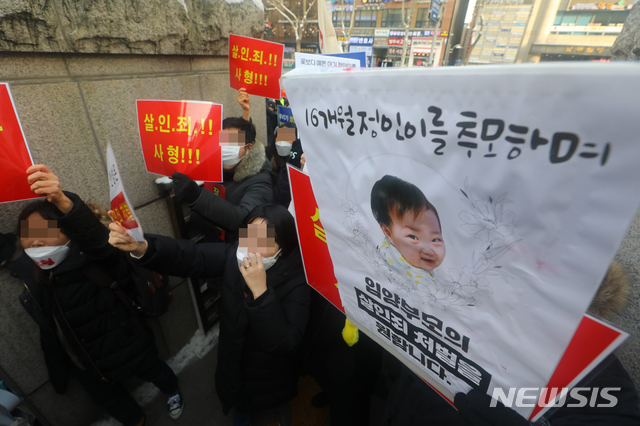 [서울=뉴시스]배훈식 기자 = 학대 받아 숨진 것으로 알려진 정인이 양부모에 대한 첫 재판이 열리는 13일 오전 서울 양천구 서울남부지방검찰청에 법무부 호송차량이 들어가자 대한아동학대방지협회 회원들과 시민들이 구호를 외치고 있다. 2021.01.13. dahora83@newsis.com