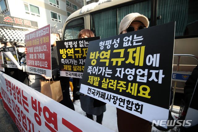 [서울=뉴시스]김선웅 기자 = 전국카페사장연합회가 13일 서울 여의도 더불어민주당사 앞에서 기자회견을 열고 신종 코로나바이러스 감염증(코로나19)으로 인한 규제 완화 등을 촉구하고 있다. 2021.01.13. mangusta@newsis.com