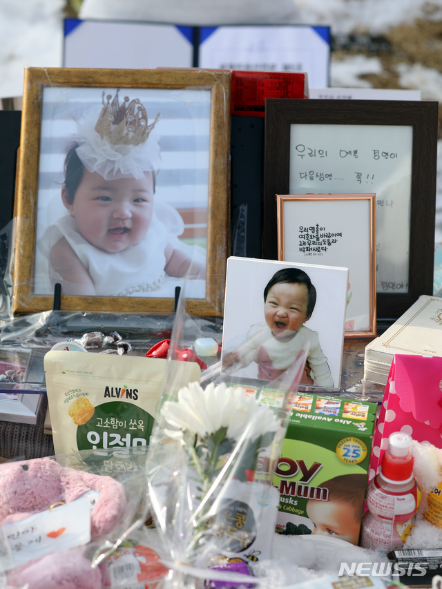 [양평=뉴시스]이윤청 기자 = 정인이 양부모에 대한 첫 재판이 열린 지난 13일 경기도 양평군 서종면 하이패밀리 안데르센 공원묘원에 고 정인 양을 추모하며 시민들이 두고 간 선물, 메시지, 국화 등이 놓여 있다. 2021.01.13. radiohead@newsis.com