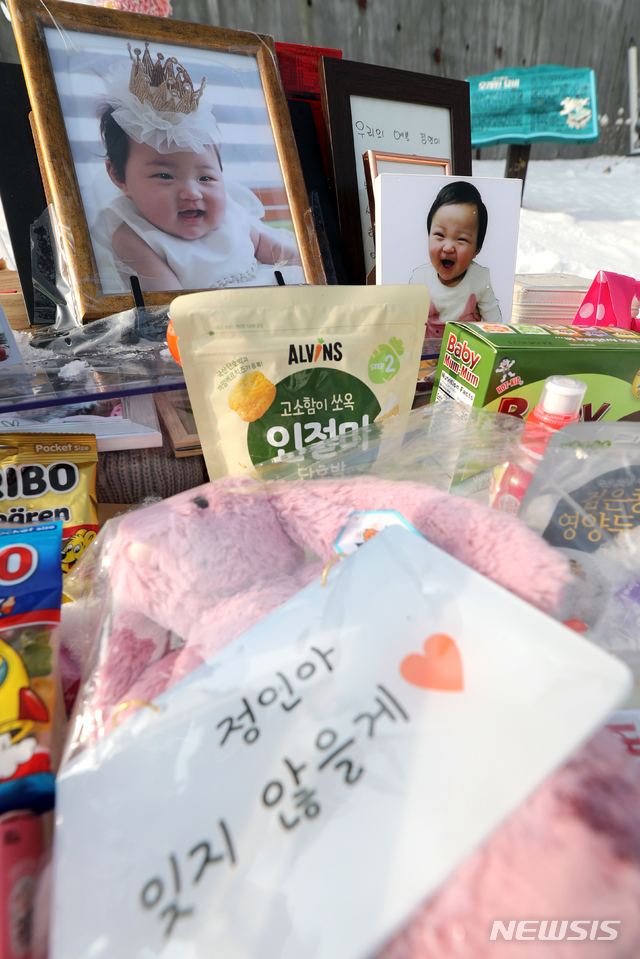 [양평=뉴시스]이윤청 기자 = 정인이 양부모에 대한 첫 재판이 열린 13일 경기도 양평군 서종면 하이패밀리 안데르센 공원묘원에 고 정인 양을 추모하며 시민들이 두고 간 선물, 메시지 등이 놓여 있다. 2021.01.13. radiohead@newsis.com