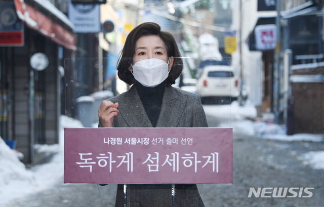 [서울=뉴시스]국회사진취재단 = 나경원 전 국민의힘  의원이 13일 서울 용산구 이태원 상가거리에서 서울시장 출마 기자회견을 하고 있다. (공동취재사진) 2021.01.13. photo@newsis.com