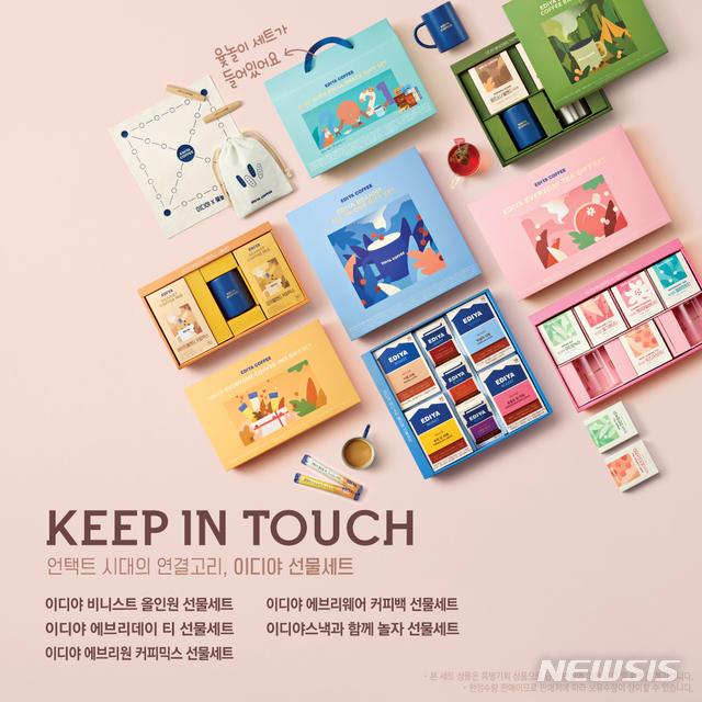 이디야커피, 새해 맞이 '설 선물세트' 5종 출시 