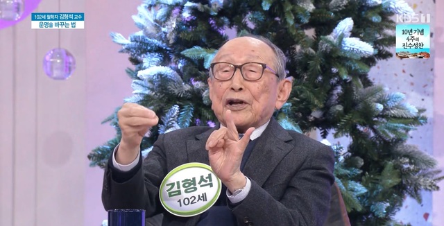 [서울=뉴시스] 14일 오전 방송된 KBS 1TV '아침마당'에 출연한 김형석 교수 (사진 = KBS) 2021.1.14. photo@newsis.com