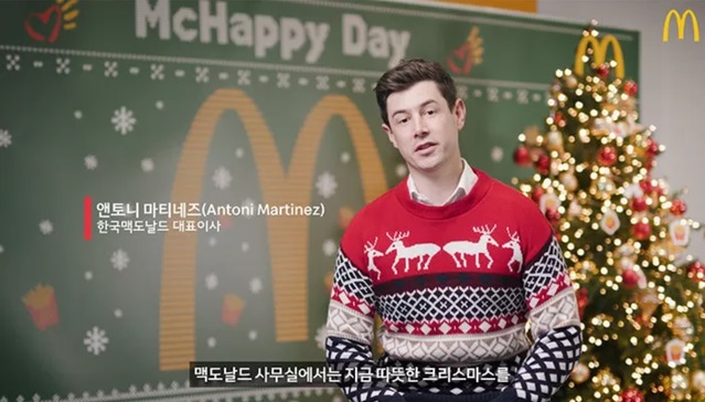앤토니 마티네즈 한국맥도날드 대표