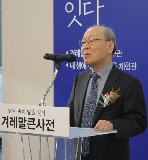 [서울=뉴시스] 겨레말큰사전남북공동편찬사업회 염무웅 이사장. 2021.01.14. (사진=겨레말큰사전남북공동편찬사업회 제공)