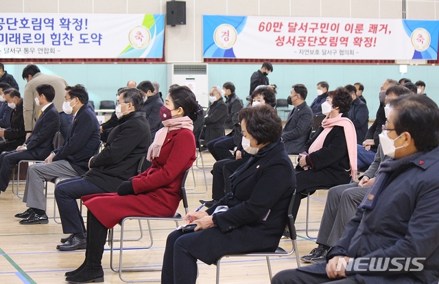 [대구=뉴시스]이지연 기자 = 대구산업선 전략환경영향평가 주민설명회가 14일 오전 대구 성서산업단지 다목적체육관에서 열리고 있다. 지난 11일 성서공단역(호림역)과 서재·세천역 신설이 추가되면서 주민들의 기대가 큰 가운데 내빈들이 국토부 관계자의 설명을 듣고 있다. 2020.01.14. ljy@newsis.com