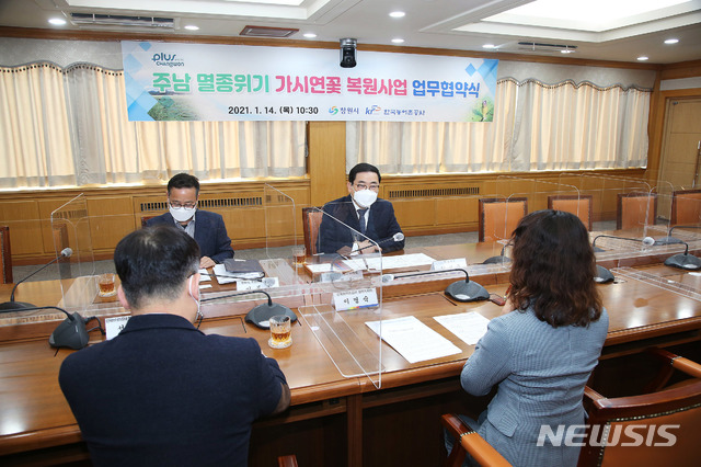 [창원=뉴시스] 강경국 기자 = 허성무 경남 창원시장이 14일 오전 시정회의실에서 한국농어촌공사 창원지사와 주남저수지 멸종위기 가시연꽃 복원 사업 업무협약을 체결하고 있다. (사진=창원시청 제공). 2021.01.14. photo@newsis.com