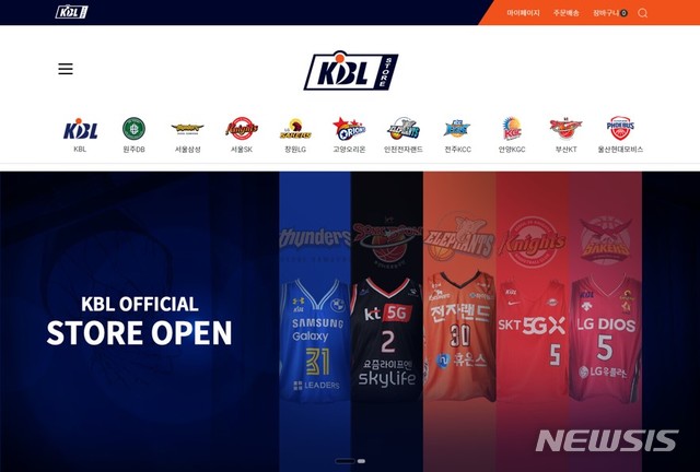 [서울=뉴시스] KBL 스토어 오픈. (사진=KBL 제공)