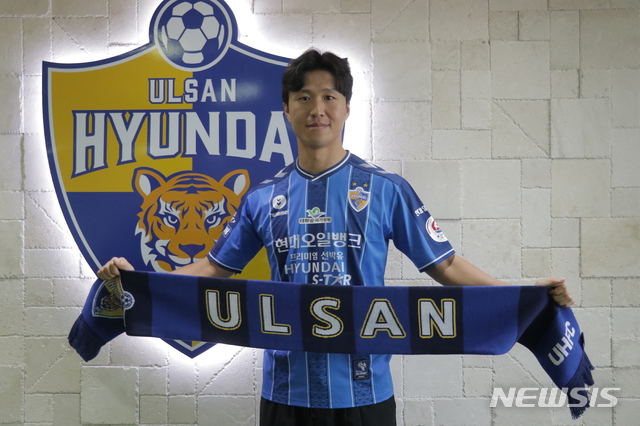 [서울=뉴시스] 울산 현대가 베테랑 미드필더 이호를 재영입했다. (사진=울산 현대 제공)