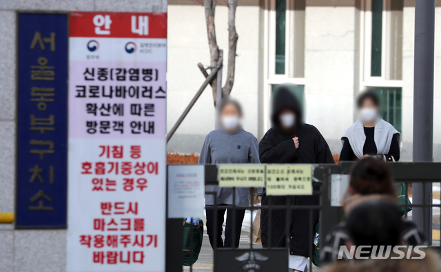 [서울=뉴시스]이윤청 기자 = 교정시설 과밀 수용 완화를 위해 전국 교정시설 수형자 900여명이 조기 가석방되는 14일 오전 서울 송파구 서울동부구치소에서 수형자들이 나오고 있다. 2021.01.14. radiohead@newsis.com