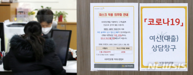 [서울=뉴시스]박주성 기자 = '소상공인 2차 금융지원 프로그램'의 최고금리가 오는 18일 신청분부터 연 2.9%까지 내려간다. 이와 함께 집합제한업종 임차 소상공인에 대해서는 최대 1000만원 추가 대출이 가능한 특별지원 프로그램이 시행된다. 14일 금융위원회에 따르면 지난달 29일 은행권은 소상공인 2차 금융지원 프로그램의 최고금리를 종전 4.99%에서 3.99%로 1%포인트 내린데 이어, 국민·신한·우리·하나·농협·기업은행이 1%포인트 추가 인하한 2%대 금리로 운영하기로 했다. 사진은 14일 오전 서울 영등포구 여의도 KB국민은행 본점 코로나19 여신(대출) 상담창구의 모습. 2021.01.14. park7691@newsis.com