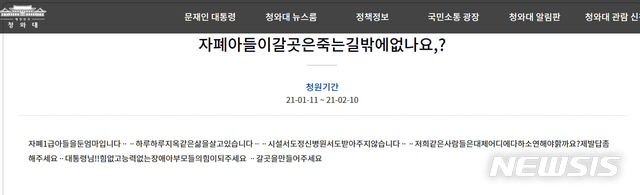 자폐1급 아들을 둔 엄마가 청와대 국민청원 사이트에 올린 청원 글. (이미지=청와대 국민청원 캡처)