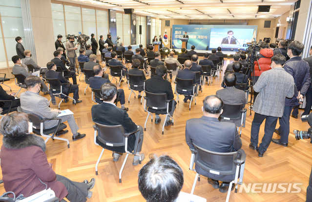 [울산=뉴시스] 배병수 기자 = 울산시는 14일 오후 시의회 1층 시민홀에서 울산경제자유구역청 개청식을 열고 있다. 2021.01.14. bbs@newsis.com