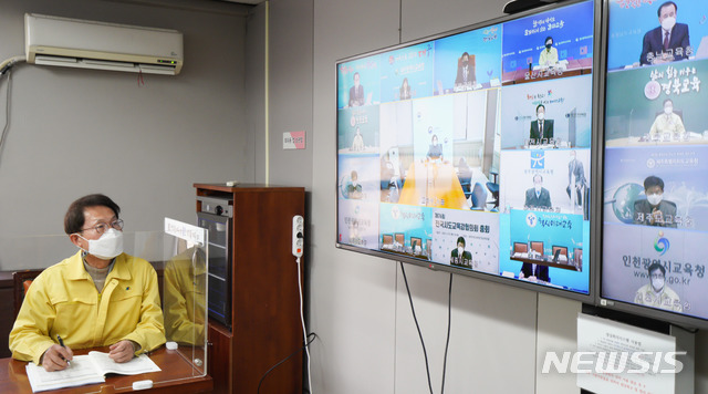 [서울=뉴시스]고범준 기자 = 조희연 서울시교육감이 14일 오후 온라인으로 진행된 제76회 전국시도교육감협의회 총회에 참석하고 있다. (사진=서울시교육청 제공) 2021.01.14. photo@newsis.com