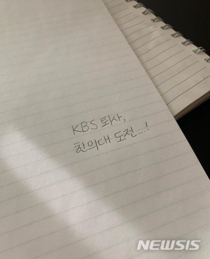 [서울=뉴시스]김지원 아나운서가 KBS를 퇴사한다. (사진=김지원 아나운서 인스타그램 사진 캡처) 2021.01.15. photo@newsis.com