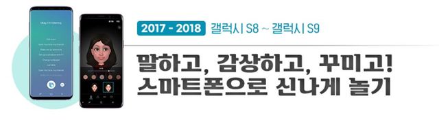 [갤럭시S 11년의 진화] ②베젤 없앤 S8, AR이모지 S9...선택폭 늘린 S10