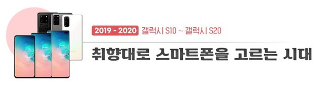 [갤럭시S 11년의 진화] ②베젤 없앤 S8, AR이모지 S9...선택폭 늘린 S10