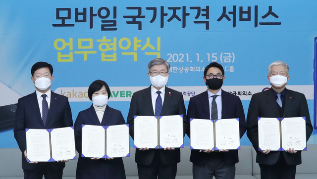 [서울=뉴시스]15일 서울 중구 세종대로 대한상의회관에서 열린 '모바일 국가기술자격증 발급 및 연계서비스 제공을 위한 업무협약'을 체결한 뒤 관계자들이 기념촬영을 하고 있다. (왼쪽부터) 우태희 대한상공회의소 상근부회장, 한성숙 네이버 대표이사, 이재갑 고용노동부 장관, 여민수 카카오 공동대표, 김동만 산업인력공단 이사장 (사진=네이버·카카오 제공) 2021.01.15