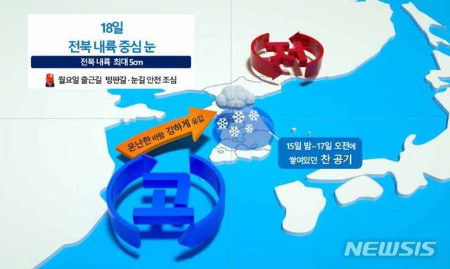 [전주=뉴시스]윤난슬 기자 = 1월 17일 오후 예상기압계 모식도.(사진=전주기상지청 제공) 