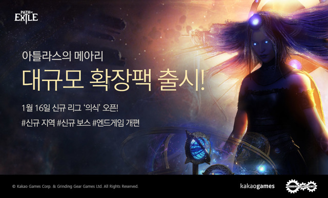 카카오게임즈, '패스 오브 엑자일' 확장팩 출시