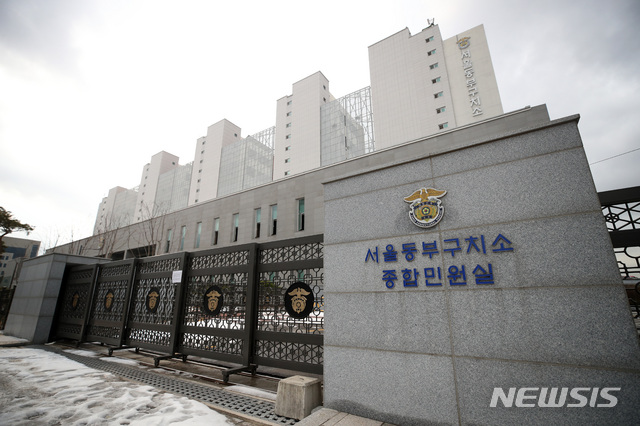 [서울=뉴시스] 서울 송파구 동부구치소. (사진=뉴시스 DB). photo@newsis.com