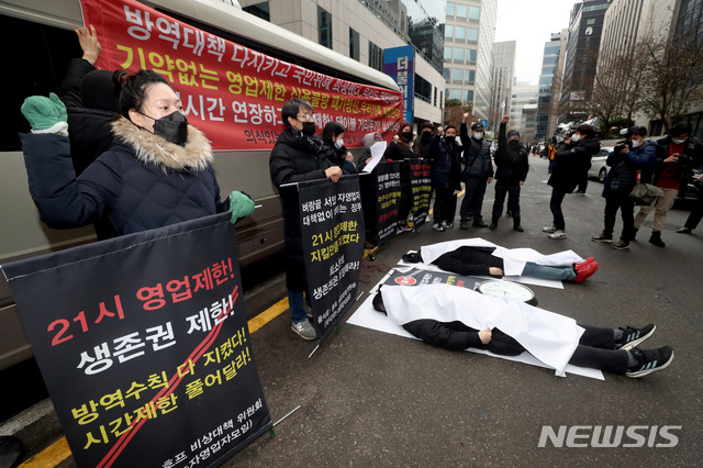 [서울=뉴시스]김병문 기자 = 음식점·호프 비상대책위원회 자영업자들이 15일 오후 서울 여의도 더불어민주당 당사 앞에서 생존권 보장 요구 집회를 하고 있다. 2021.01.15. dadazon@newsis.com