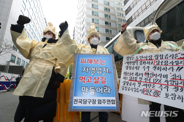 [서울=뉴시스]김병문 기자 = 전국당구장대표자연합회 자영업자들이 15일 오후 서울 여의도 더불어민주당 당사 앞에서 영업제한 해제 및 공평한 정부지원금을 촉구하는 집회하고 있다. 2021.01.15. dadazon@newsis.com