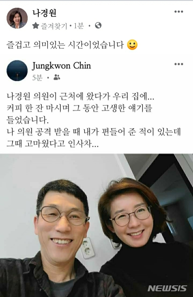 [서울=뉴시스](사진 = 나경원 전 의원 페이스북 캡처)