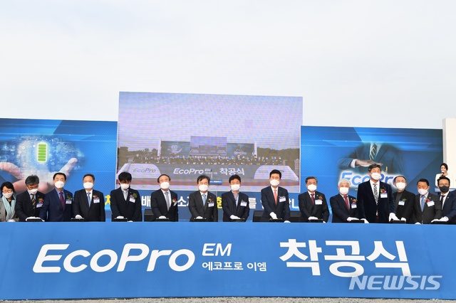 [안동=뉴시스] 2020년 11월 포항에서 에코프로이엠 양극재 제조공장 착공식이 진행되고 있다. (사진=경북도 제공) 2021.01.17