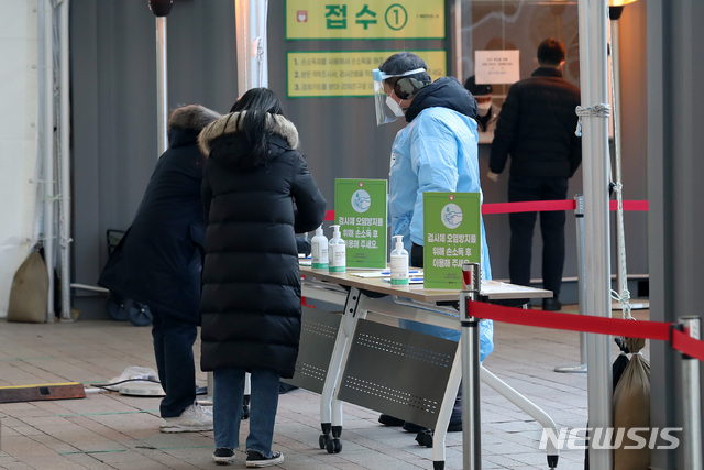 [서울=뉴시스]이영환 기자 = 지난 17일 오전 서울 중구 서울광장에 마련된 신종 코로나바이러스 감염증(코로나19) 임시 선별 검사소에서 시민들이 검사를 받기 위해 이동하고 있다. 2020.01.17. 20hwan@newsis.com