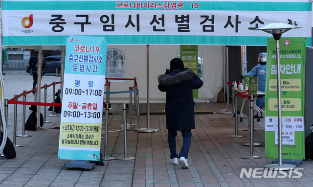 [서울=뉴시스]이영환 기자 = 17일 오전 서울 중구 서울광장에 마련된 신종 코로나바이러스 감염증(코로나19) 임시 선별 검사소에서 한 시민이 검사를 받기 위해 이동하고 있다. 2020.01.17. 20hwan@newsis.com