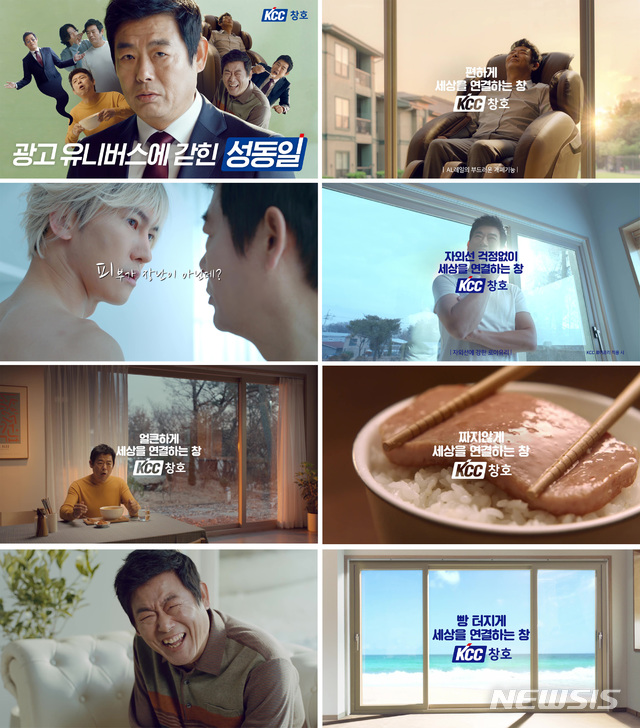 KCC 유튜브 광고 800만회 돌파