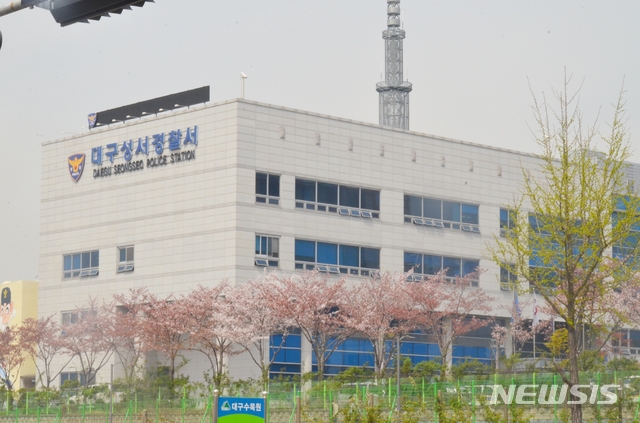 [대구=뉴시스]이지연 기자 = 대구 성서경찰서 전경. (사진=성서경찰서 제공) 2021.01.18. photo@newsis.com