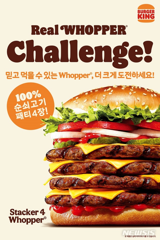 패티 몇장까지 먹어봤니···100만개 팔린 '스태커 와퍼'