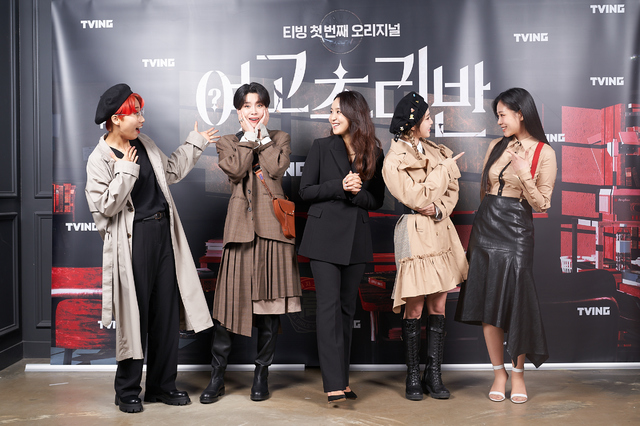 [서울=뉴시스] 18일 오후 진행된 티빙 첫 오리지널 '여고추리반' 온라인 제작발표회에 참석한 재재, 장도연, 박지윤, 최예나, 비비 (사진 = 티빙) photo@newsis.com