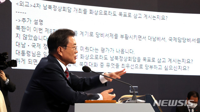 [서울=뉴시스]추상철 기자 =문재인 대통령이 18일 오전 청와대 춘추관에서 온·오프 혼합 방식으로 열린 '2021 신년 기자회견'에 참석해 온라인 채팅창을 통해 받은 남북정상회담 화상 개최와 관련한 질문에 답변하고 있다. 2021.01.18. scchoo@newsis.com