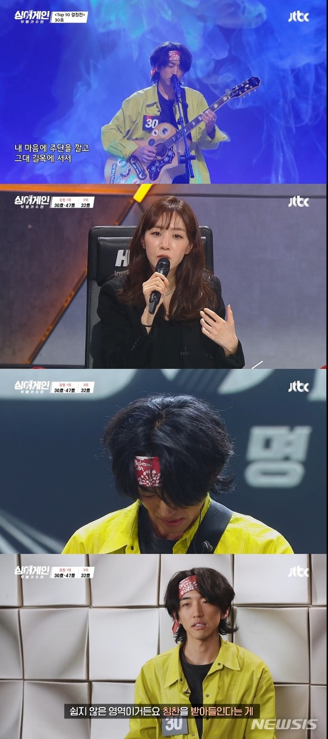 [서울=뉴시스]18일 방송된 JTBC '싱어게인-무명가수전'. (사진=JTBC '싱어게인' 영상 캡처) 2021.01.19. photo@newsis.com