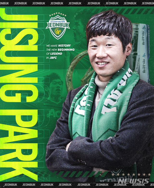 [서울=뉴시스] 박지성 전북 현대 어드바이저. (사진=전북 현대 제공)
