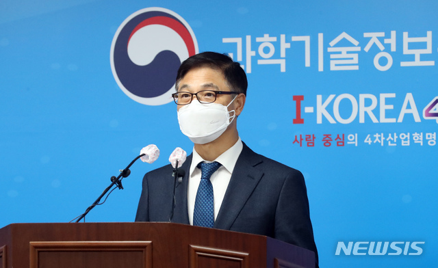 [세종=뉴시스]강종민 기자 = 정병선 과학기술정보통신부 제1차관이 지난 19일 정부세종청사에서 과기정통부 2021년 업무계획을 발표하고 있다. 2021.01.20. ppkjm@newsis.com