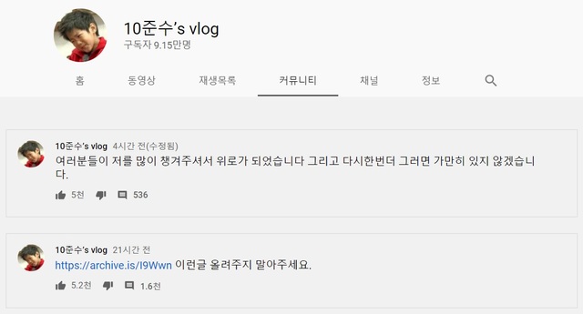 [서울=뉴시스] 배우 이종혁의 아들 이준수 군의 유튜브 채널 (사진 = 유튜브) 2021.1.20. photo@newsis.com