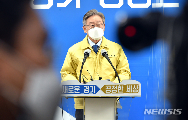 [수원=뉴시스] 경기사진공동취재단 = 이재명 경기도지사가 20일 오전 경기도 수원시 팔달구 경기도청 브리핑룸에서 10만원씩 경기도 전 도민에게 재난기본소득을 지급하는 내용의 기자회견을 하고 있다. 2021.01.20. photo@newsis.com