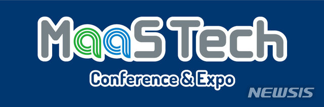 [서울=뉴시스]2021마스테크. 2021.01.21. (사진=한국자동차산업협회 제공)