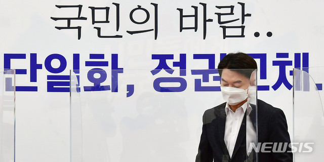 [서울=뉴시스]최동준 기자 = 안철수 국민의당 대표. (공동취재사진) 2021.01.21. photo@newsis.com