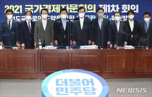 [서울=뉴시스]김진아 기자 = 이낙연 더불어민주당 대표, 김진표 국가경제자문회의 의장 등이 지난 21일 오전 서울 여의도 국회 의원회관에서 열린 2021 국가경제자문회의 제1차 회의 시작 전 기념촬영을 하고 있다. (공동취재사진) 2021.01.21. photo@newsis.com