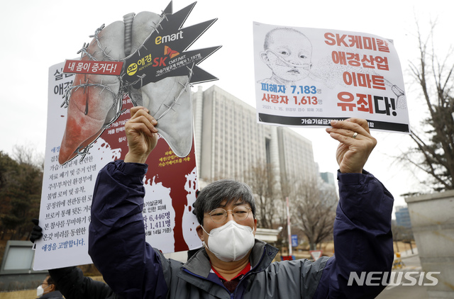 [서울=뉴시스]고승민 기자 = 가습기살균제참사피해자총연합 회원들이 21일 서울중앙지방법원 삼거리에서 'SK케미칼, 애경산업, 이마트 임직원들 1심 무죄 선고 법원 규탄 가습기살균제 피해자 기자회견'을 열고 피켓을 들고 있다. 2021.01.21. kkssmm99@newsis.com