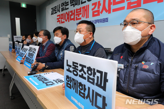 [서울=뉴시스]배훈식 기자 = 택배사가 분류작업 전담인력을 투입하는 것으로 최종 합의된 21일 오후 서울 서대문구 전국서비스산업노동조합연맹에서 택배노동자 과로사 대책위원회 구성원들이 기자회견을 하고 있다. 2021.01.21. dahora83@newsis.com
