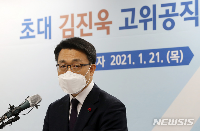 [과천=뉴시스]홍효식 기자 = 김진욱 고위공직자범죄수사처장이 21일 오후 경기 과천 정부과천청사에서 열린 취임식에서 취임사를 하고 있다. 2021.01.21. yesphoto@newsis.com