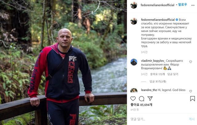 [서울=뉴시스] 러시아 종합격투기 선수 표도르 예멜리야넨코(44)는 21일(현지시간) 자신의 사회관계망서비스(SNS)에 신종 코로나바이러스 감염증(코로나19) 증상에 대한 글을 올렸다. 2021.01.22